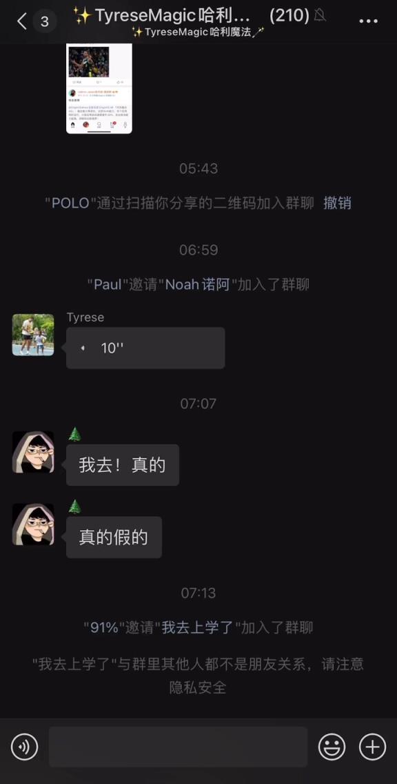 朋友圈最會打球的男人！哈利伯頓在微信群向中國球迷問好