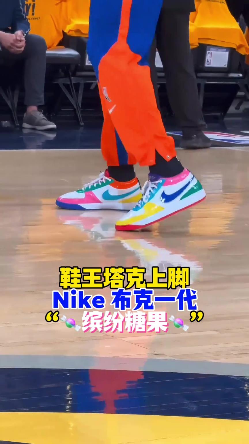 “鞋王”塔克：球我可以不打，但鞋子一定要是全場最騷的