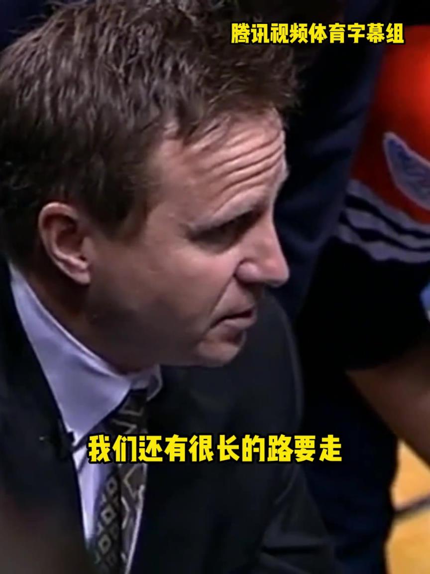 12年雷霆三少總決賽被淘汰，主教練在最后一個暫停對全隊說。。