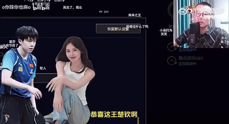 王楚欽美娜傳緋聞？徐靜雨評(píng)價(jià)：恭喜王楚欽！百年好合，早生貴子